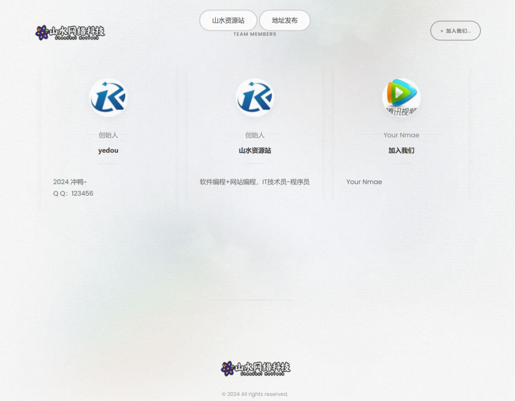 白色磨砂质感引导单页HTML源码-源码交易网