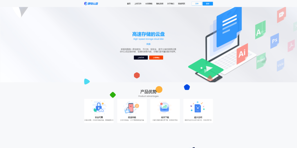 新版可运营级限速网盘系统网站源码_支持转存和限速下载-源码交易网