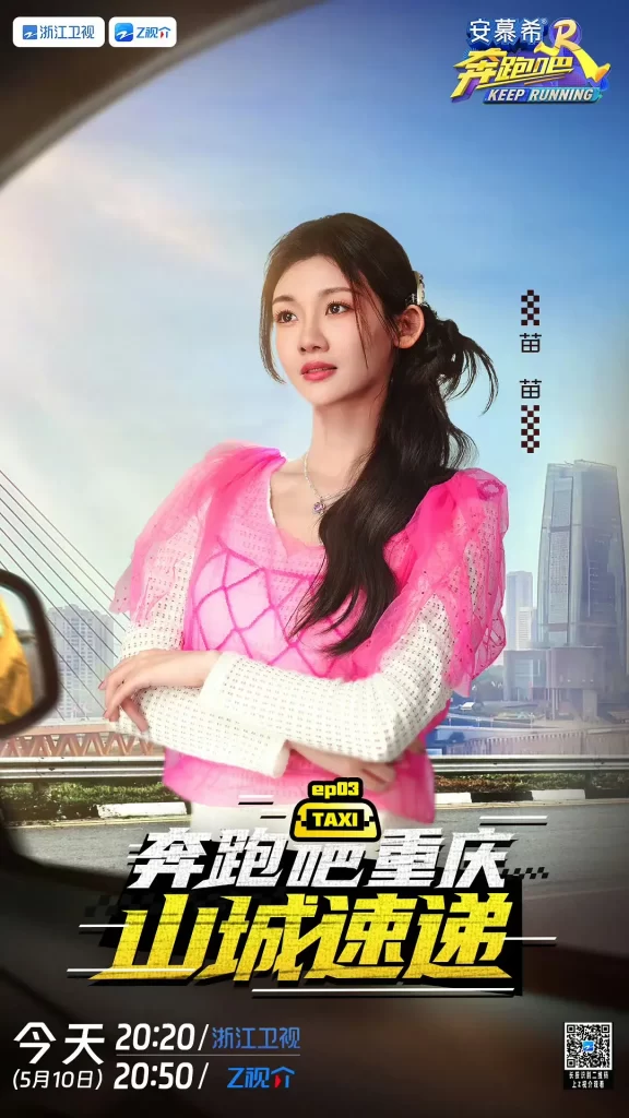 奔跑吧 第八季（2024）【李晨/郑恺/沙溢】【1080P】国语.中字【更至0610期】插图1