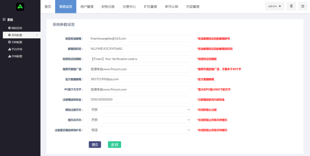 【黑色UI】8国多语言交易所源码+币币+秒合约+矿机+申购+多功能系统插图12 【黑色UI】8国多语言交易所源码+币币+秒合约+矿机+申购+多功能系统插图12