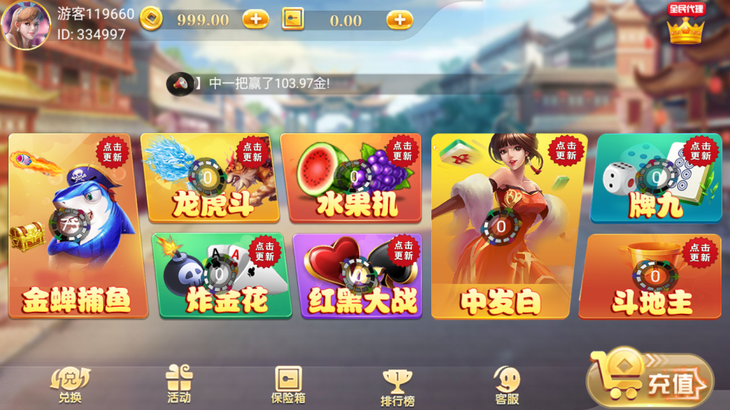 网狐系列597美乐迪完整数据+已接支付+APP双端插图 网狐系列597美乐迪完整数据+已接支付+APP双端插图