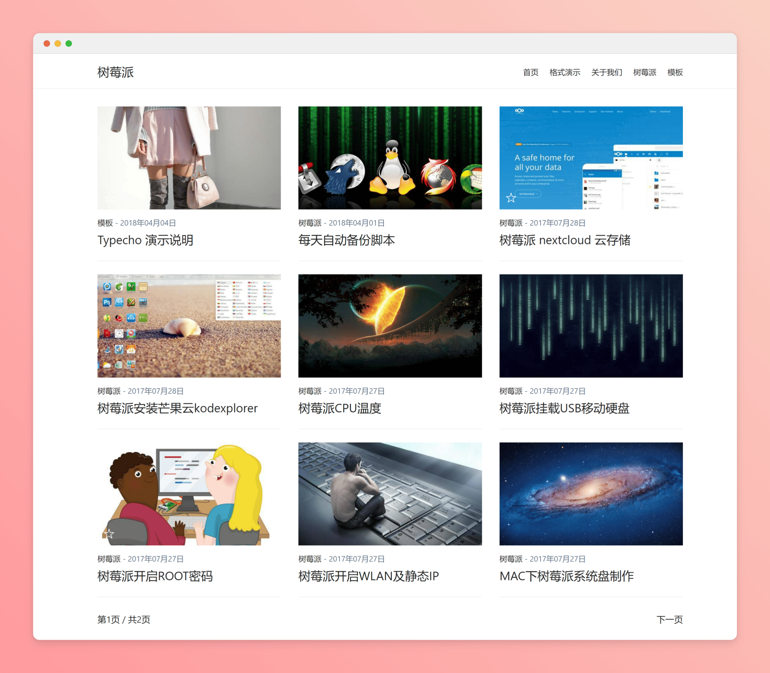Aspire 图文博客模板-源码交易网