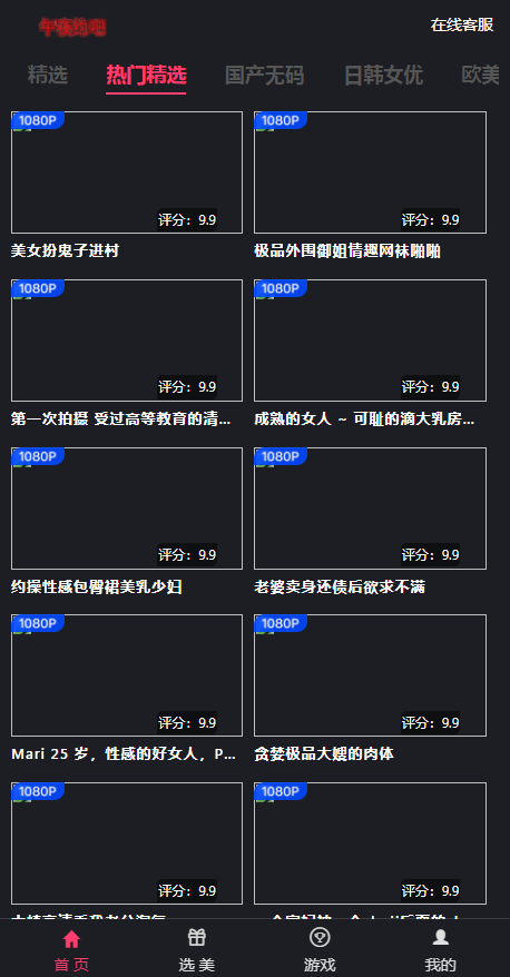 大富彩票系统二开新增H播视频插图1