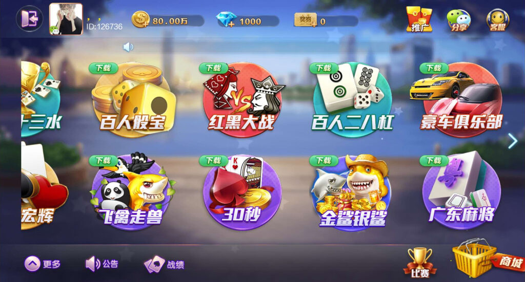 【金币房卡】最新更新首发网狐旗舰大联盟组件+非常完美插图3