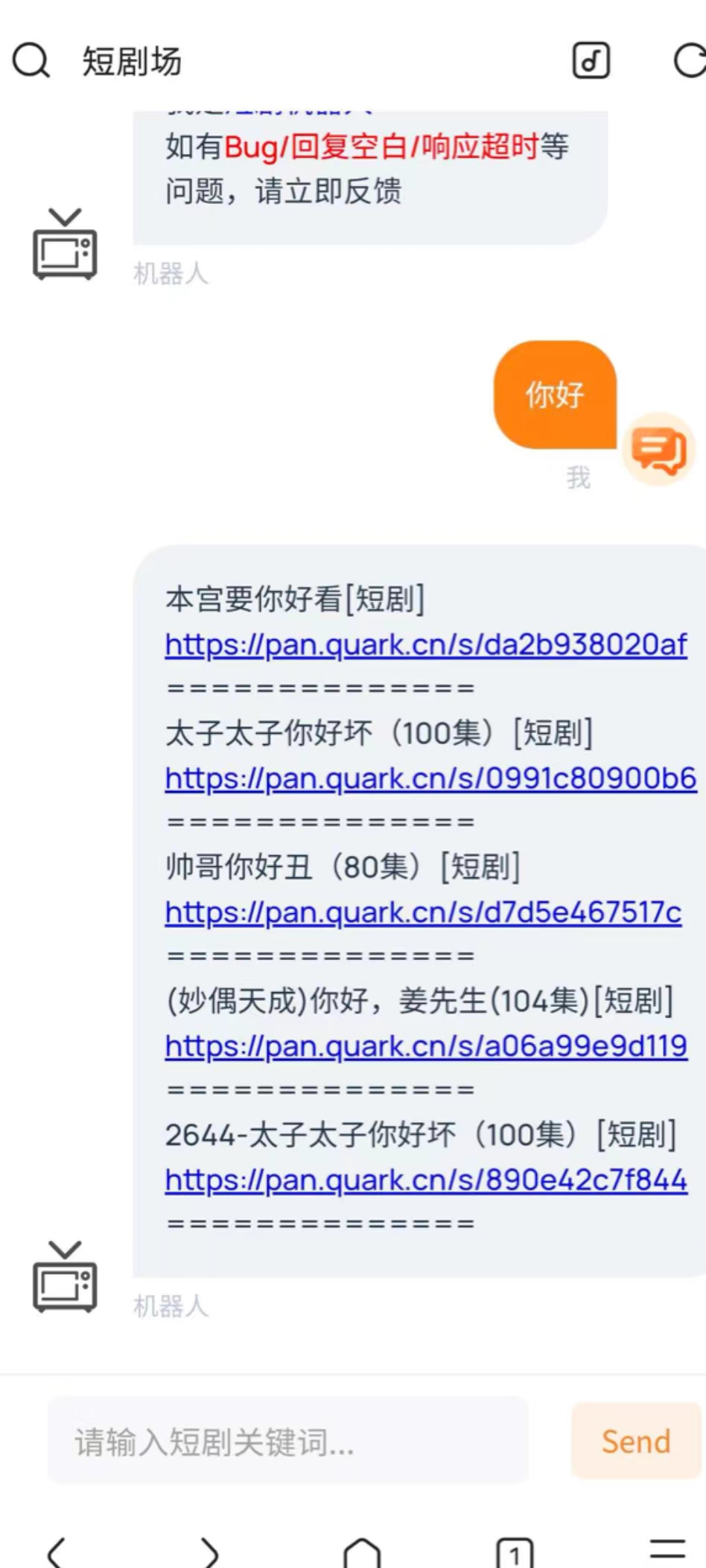 短剧场H5源码内置了公益接口-源码交易网