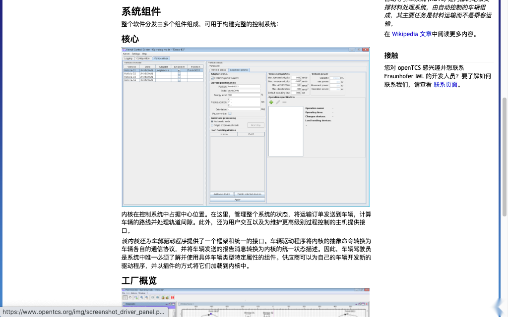 agv机器人无人仓系统-开源agv控制系统opentcs插图1 agv机器人无人仓系统-开源agv控制系统opentcs插图1