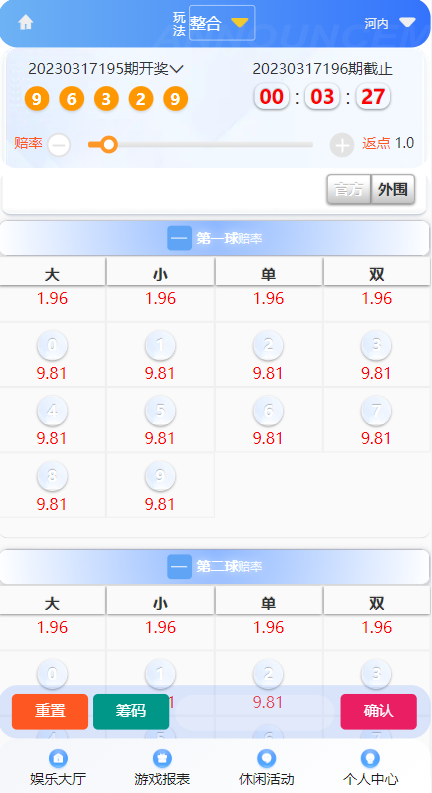 全新UI大富时时彩二次开发高仿双赢迪士尼彩票系统源码,官方玩法加信用玩法插图1