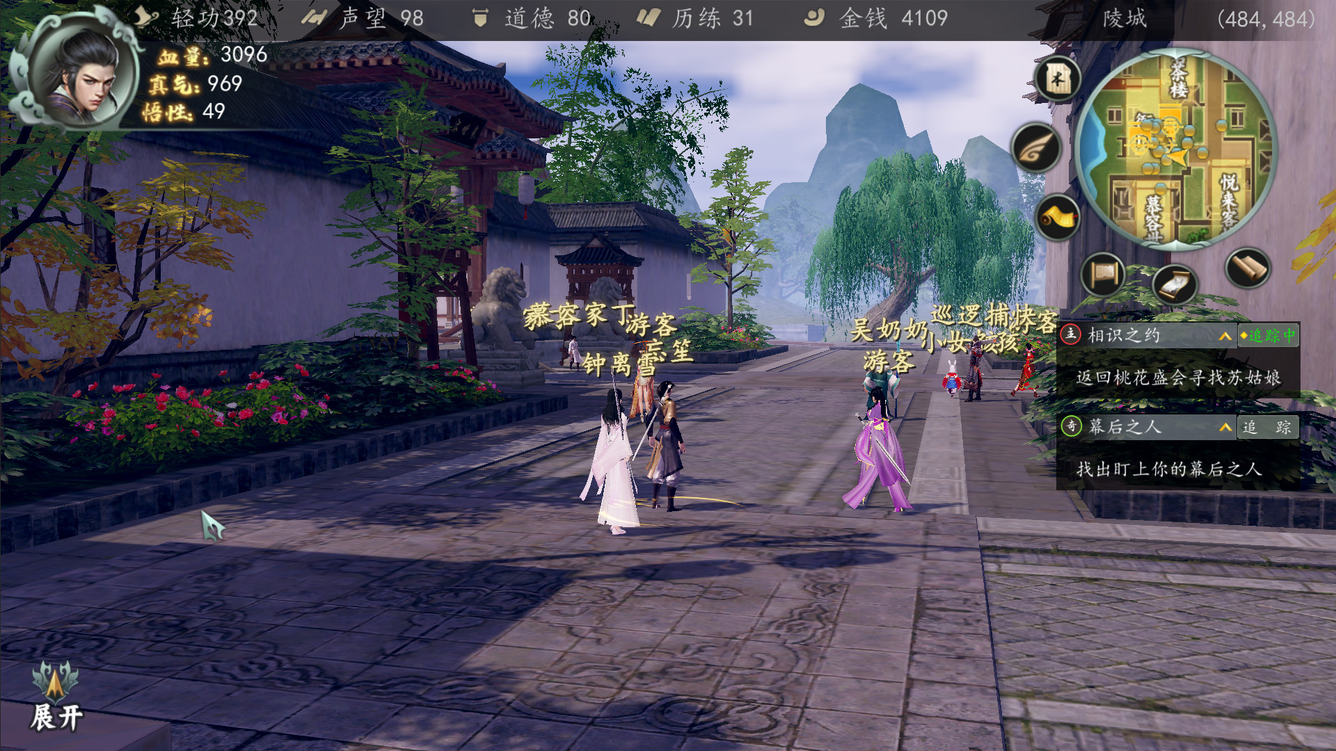 《下一站江湖Ⅰ 惊风苍隐录-卷雪苍隐传/XiaYiZhanJiangHu》v1.5.8|官中|容量2GB-源码交易网