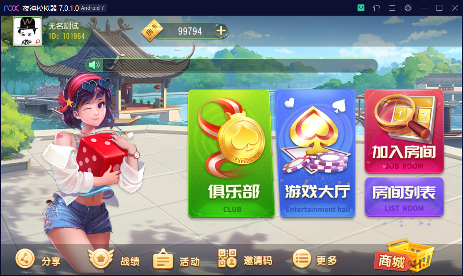 创胜系列/维达互娱俱乐部房卡棋牌/安徽麻将（无为麻将）跑得快+比鸡+金花+全带控-源码交易网