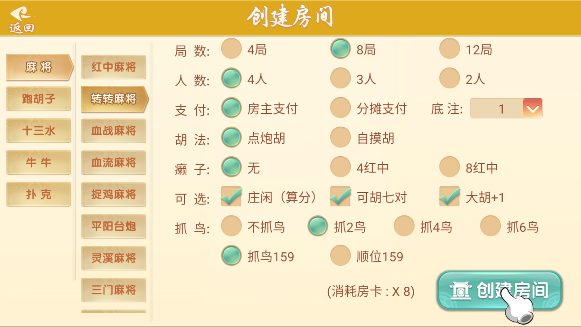 量推二开-七七娱乐-全网独家首发+功能完善+商业运营双端带搭建教程插图31