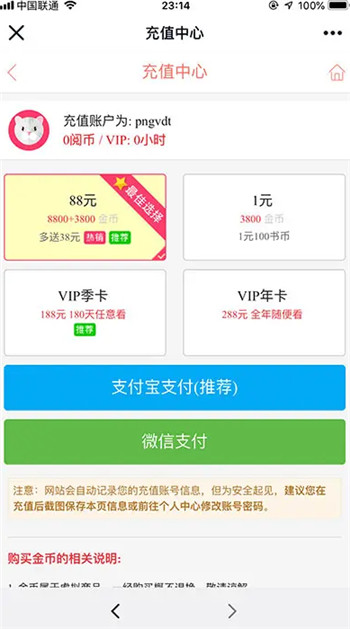 php仿歪歪漫画系统源码-源码交易网