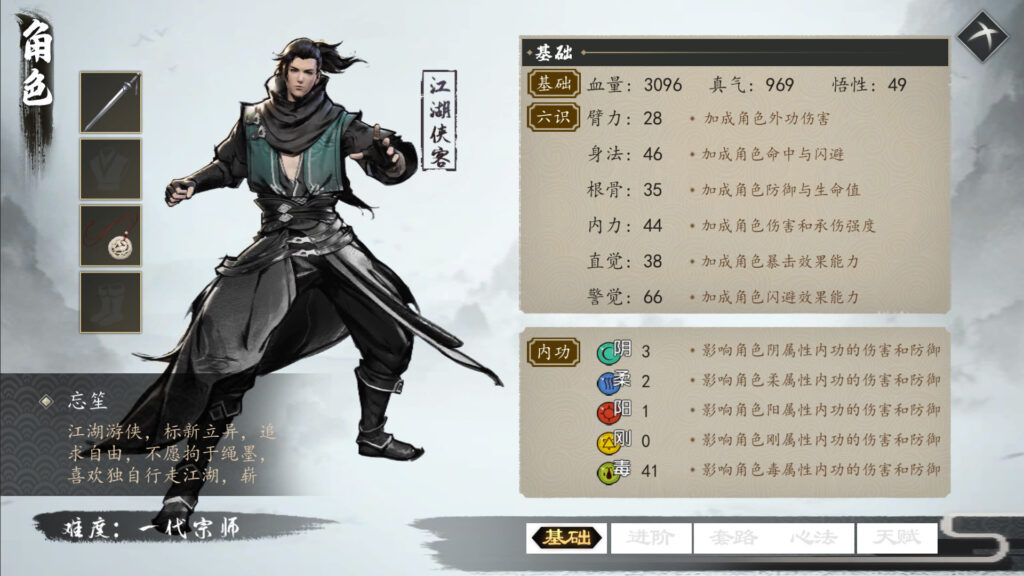 《下一站江湖Ⅰ 惊风苍隐录-卷雪苍隐传/XiaYiZhanJiangHu》v1.5.8|官中|容量2GB插图2 《下一站江湖Ⅰ 惊风苍隐录-卷雪苍隐传/XiaYiZhanJiangHu》v1.5.8|官中|容量2GB插图2