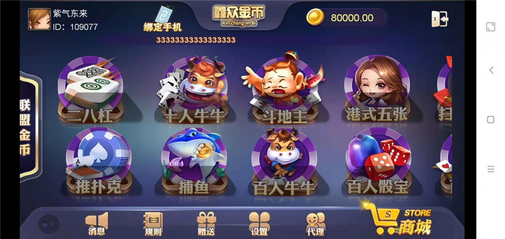 众鑫金币版带金币联盟 金币+房卡+全是经典游戏插图