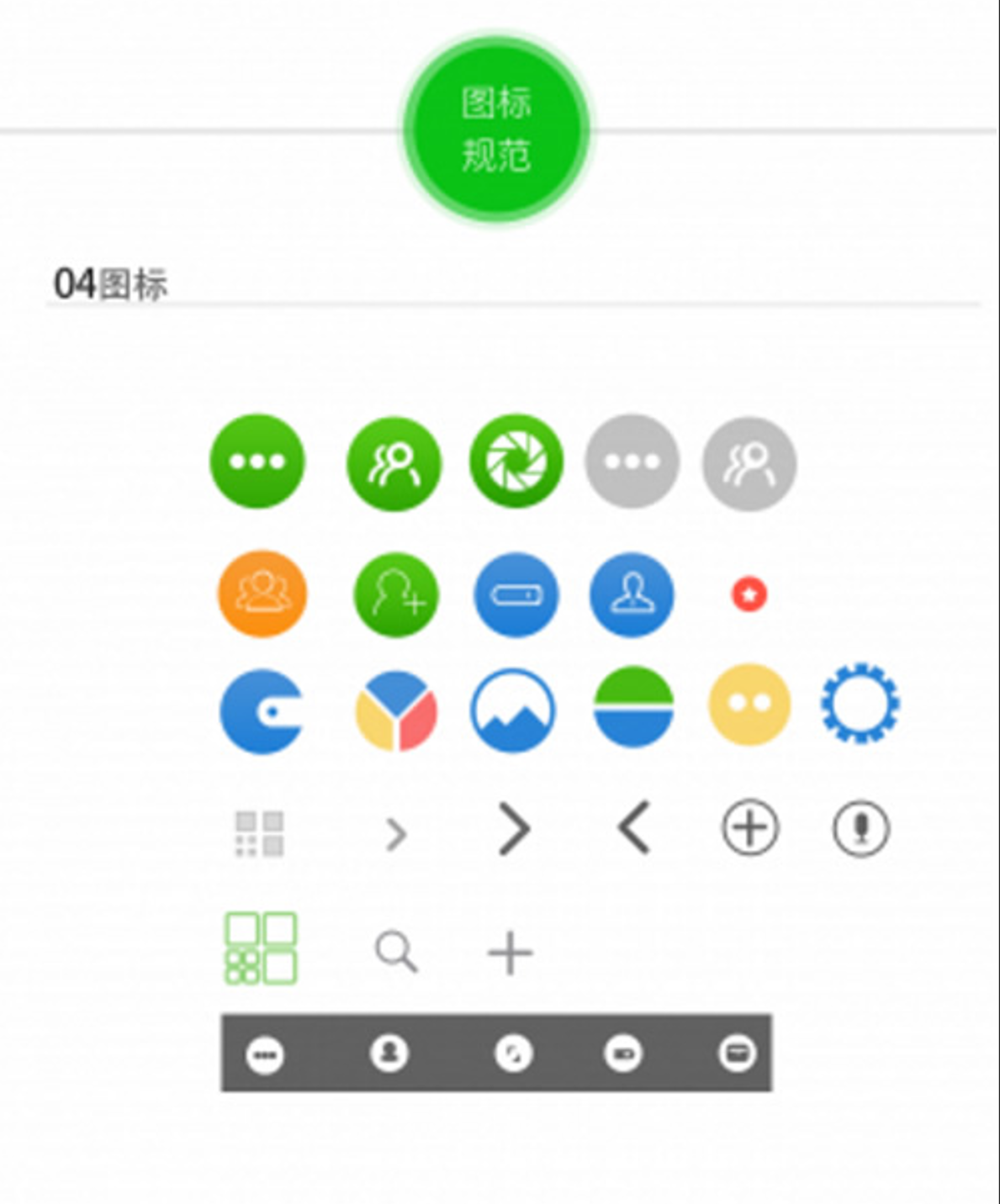 新版仿微信社交社区即时通讯聊天源码，带PC端及开发文档说明文档-源码交易网