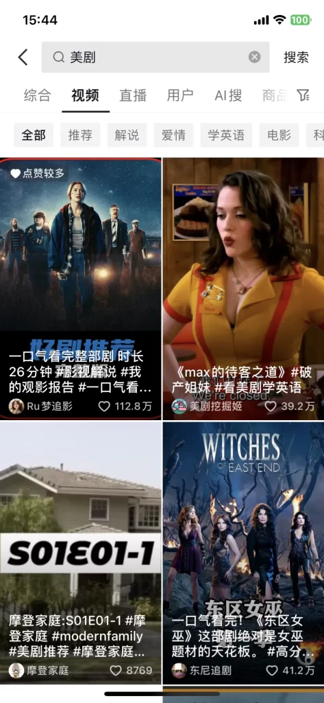 入行门槛为零！AI解说美剧项目，每天千元收入-源码交易网