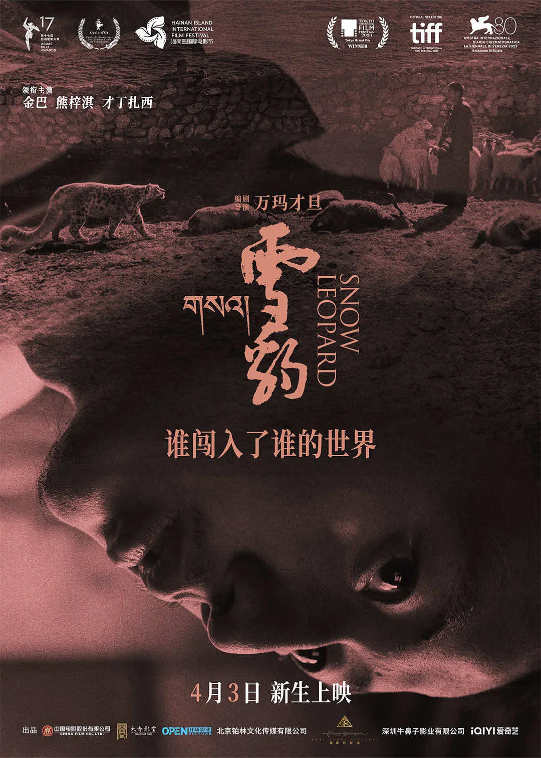 雪豹 [2024][剧情 大陆][7.5分]-源码交易网