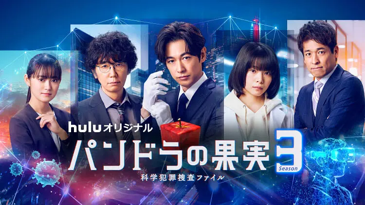 潘多拉的果实 科学犯罪搜查档案 最新章SP[2024][日本 剧情]-源码交易网