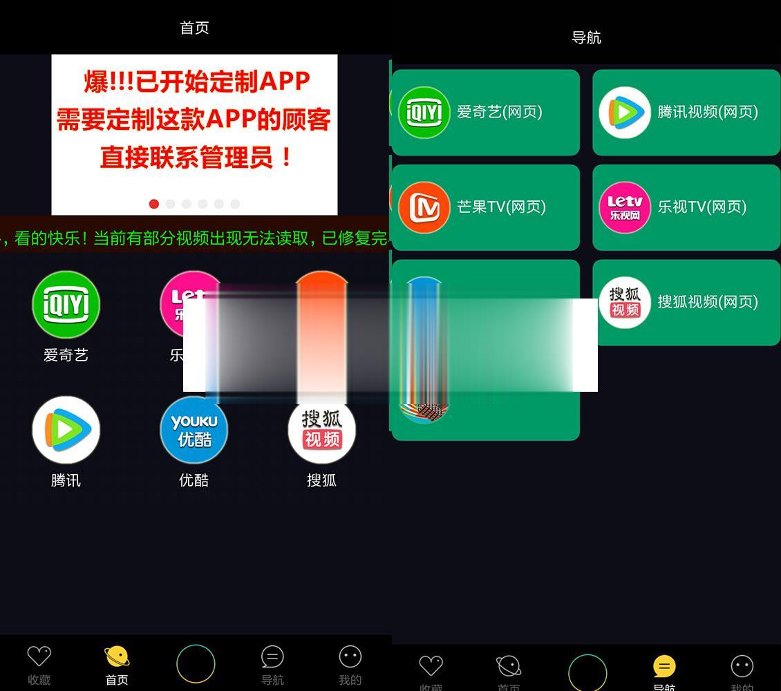 影视APP配套授权软件在线支付自动采集电影+视频安装教程（可赚钱）-源码交易网