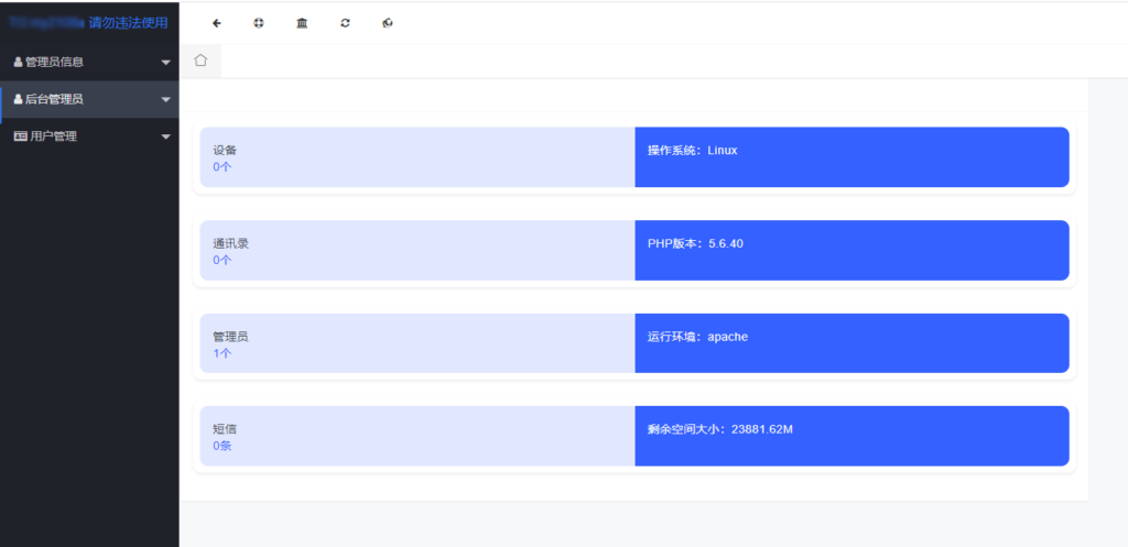 闪聊远程获取通讯录PHP源码插图