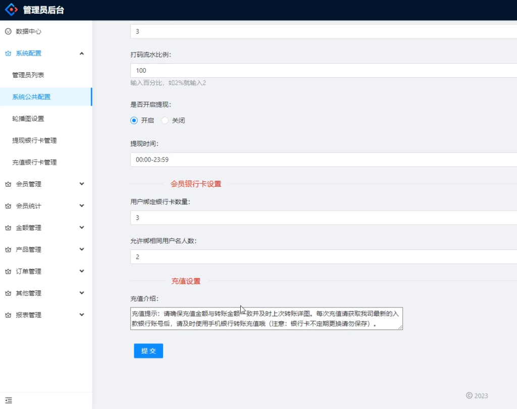 定制版越南彩票系统源码,越南六合彩源码,越南时时彩源码插图9 定制版越南彩票系统源码,越南六合彩源码,越南时时彩源码插图9