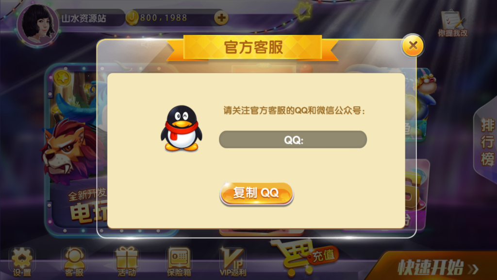 网狐系列三网通 92电玩插图18