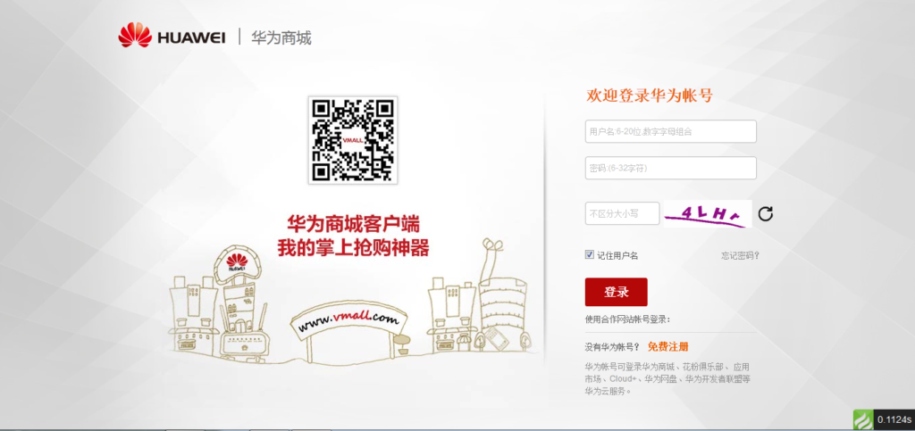红色风格电脑手机数码商城系统网站源码插图1