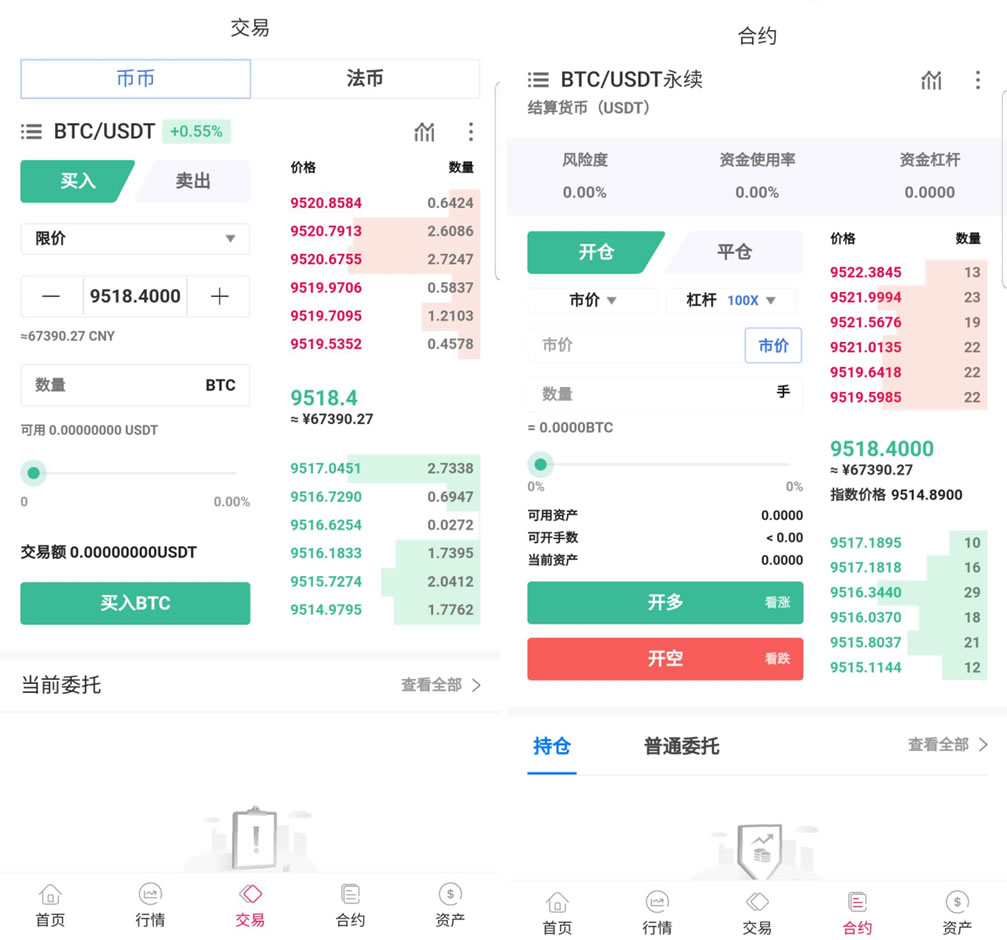 【商业源码】java区块链交易所源码/永续币币交易所/H5/PC/app源码/完整教程插图2 【商业源码】java区块链交易所源码/永续币币交易所/H5/PC/app源码/完整教程插图2