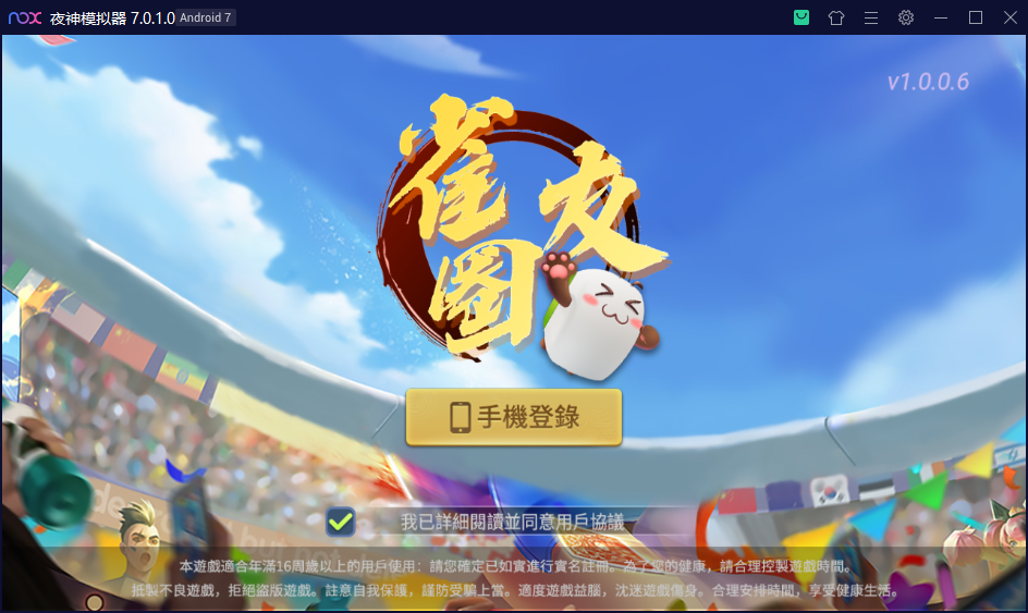 创胜系列/寰宇雀友圈房卡棋牌组件/广东三番起+跑马仔+台湾16张（台湾麻将）插图