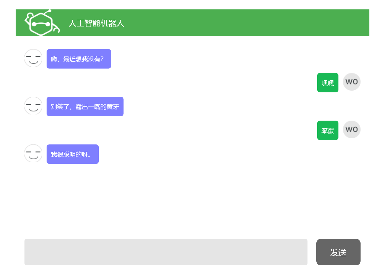 在线人工智能对话机器人源码-源码交易网