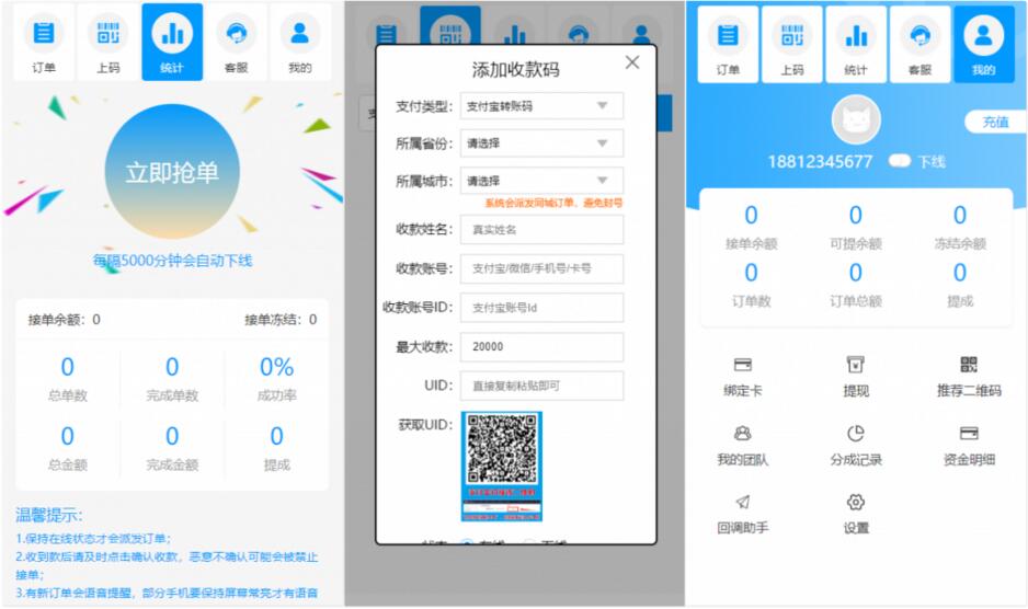 最新更新桔子固码跑分支付平台源码+完整数据+完美运营版+升级版最新-源码交易网