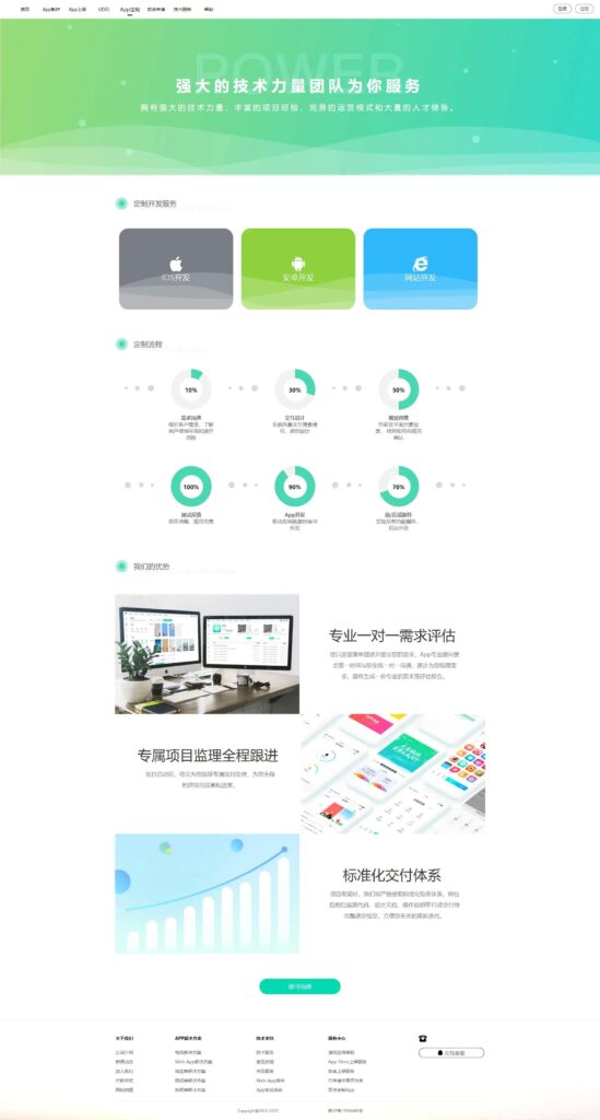 【变色龙】app封装系统源码+某站在售上千的封装系统源码插图3 【变色龙】app封装系统源码+某站在售上千的封装系统源码插图3