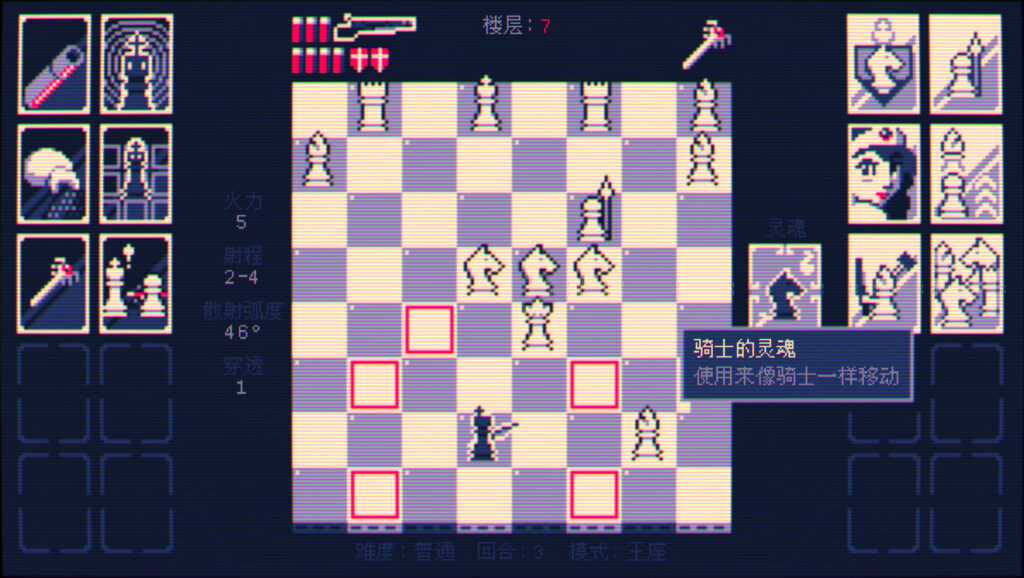 《魔改国际象棋 霰弹国王/霰弹枪王：最后的将死/Shotgun King: The Final Checkmate/SHOTGUN KING THE FINAL CHECKMATE》V1.41B|官中|支持键鼠|容量80.3MB插图