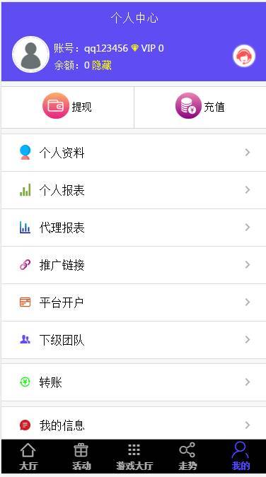 GK国际菠菜源码h5APP原生纯源码带聊天室+双面盘+安装视频教程插图3