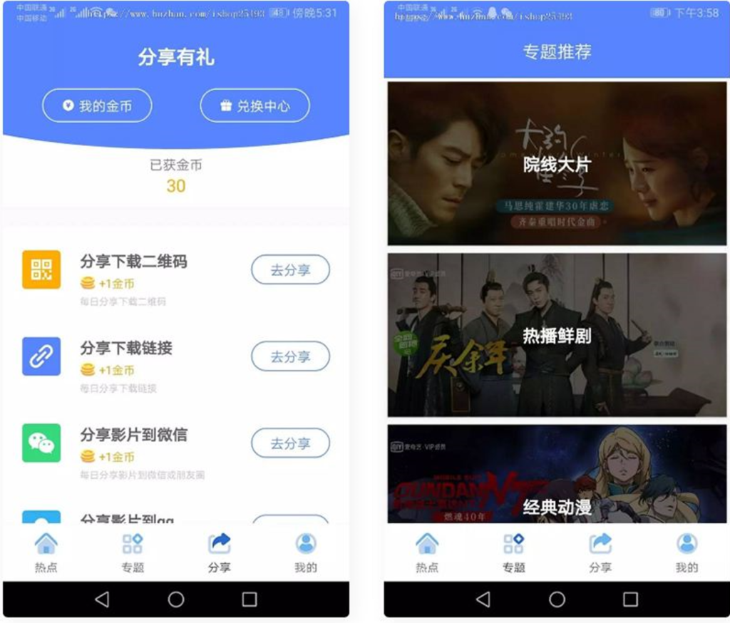 原生安卓影视app苹果CMS对接，原生JAVA影视APP源码支持PC+WAP+APP插图2