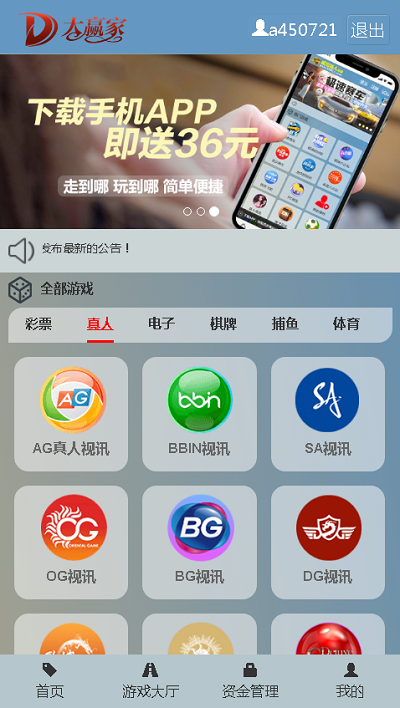 完整运营版本大赢家盘口NET语言开发彩票系统插图1