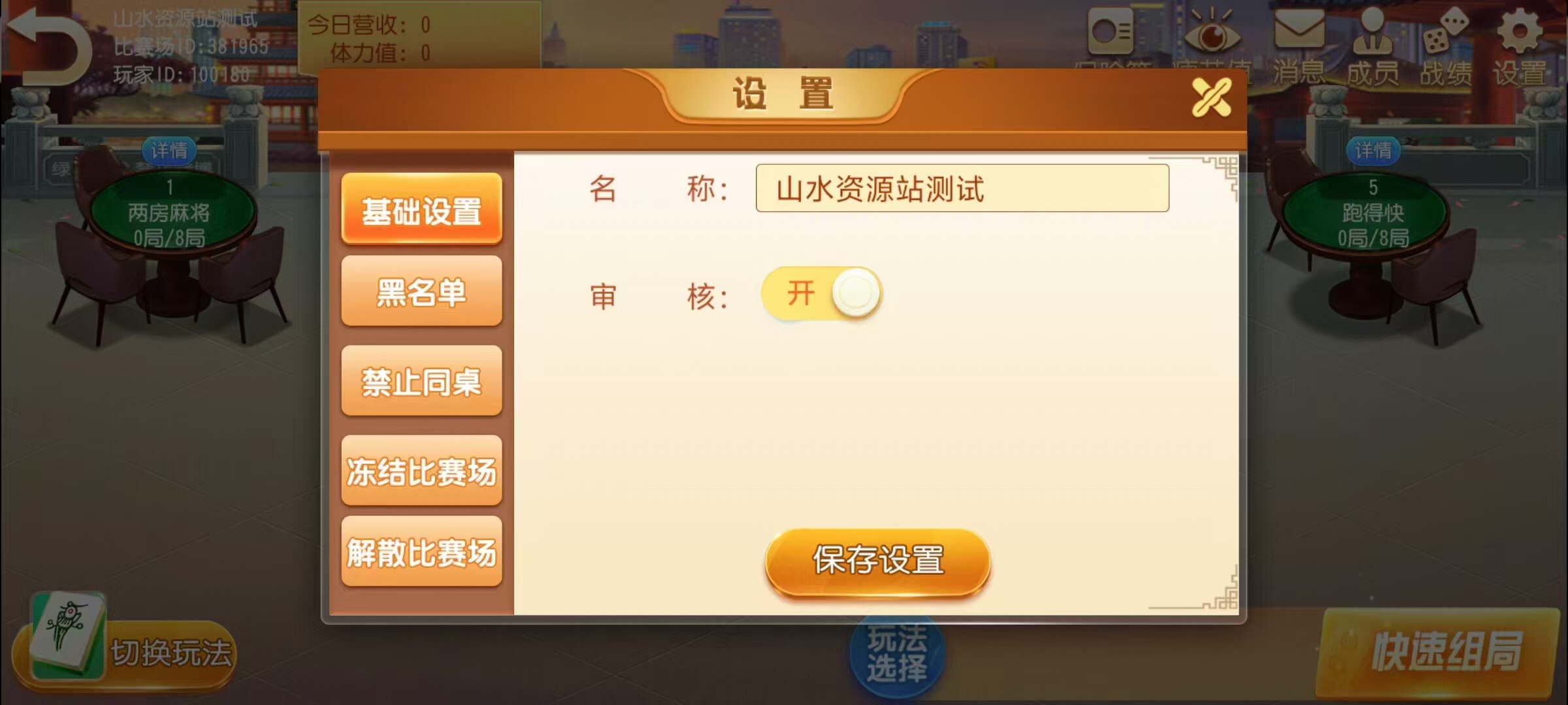 创胜系列/麻友/贵州捉鸡麻将地方玩法大联盟房卡棋牌组件+搭建环境+解密工具+授权机+搭建教程插图18