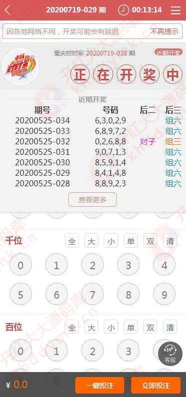 天恒二开盛达/带合买插图2 天恒二开盛达/带合买插图2
