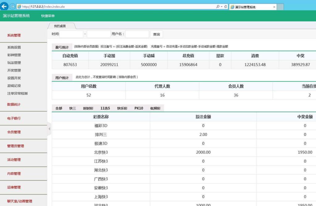 金豪菠菜鑫豪国际源码带聊天室大富完美二开版+开奖动画+聊天室功能+完整数据插图7