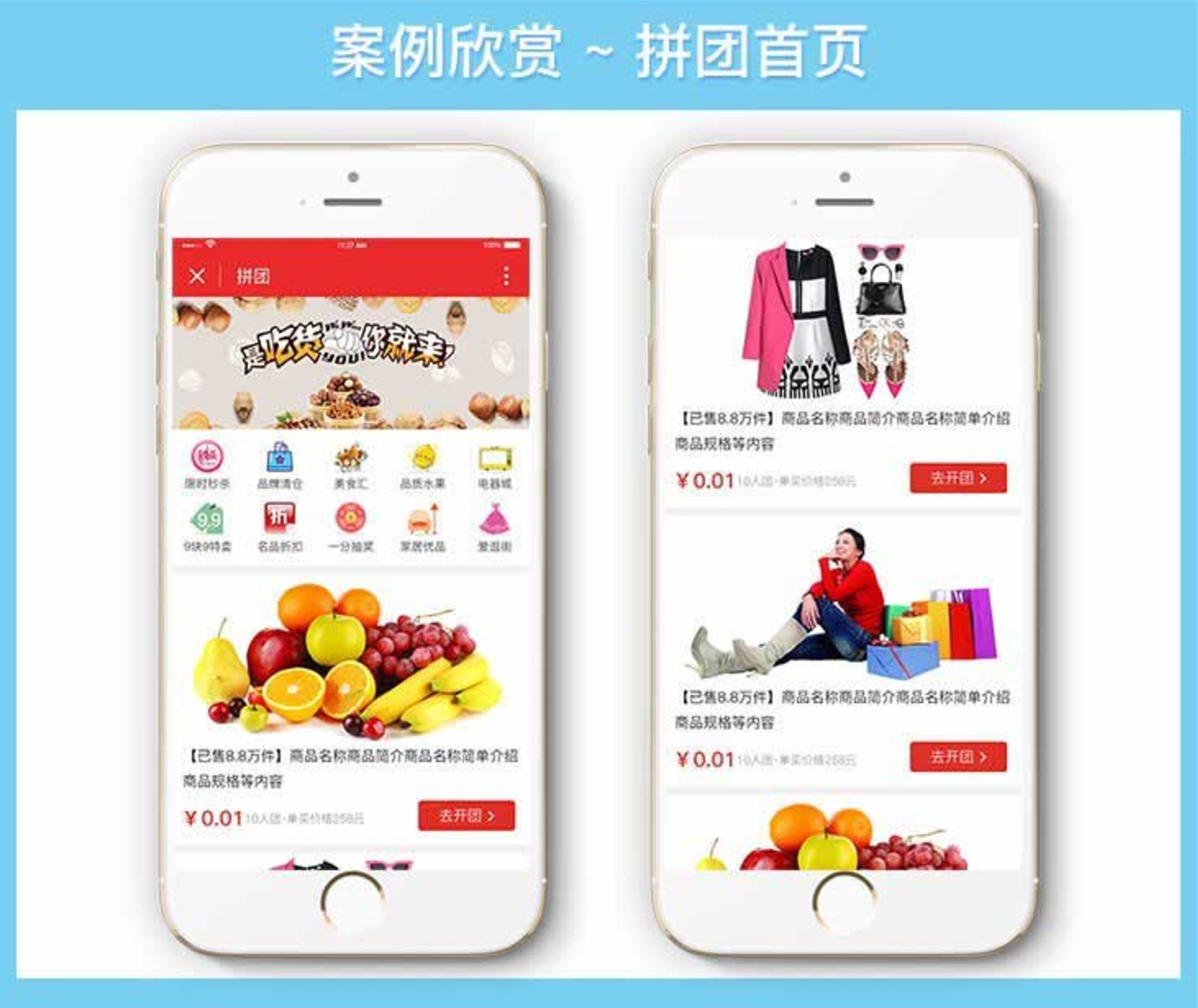 购物拼团小程序拼团商城商业源码-源码交易网