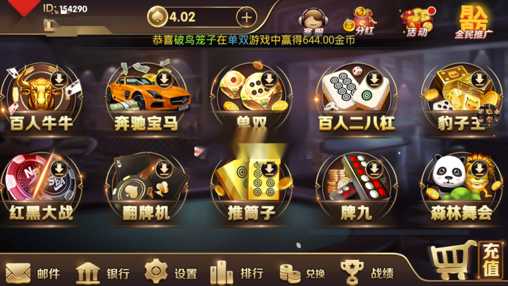 龙胜国际（龙聖国际）传奇 颂游换皮完整组件 微信登陆和手机登录 短信平台+支付猫接口插图3
