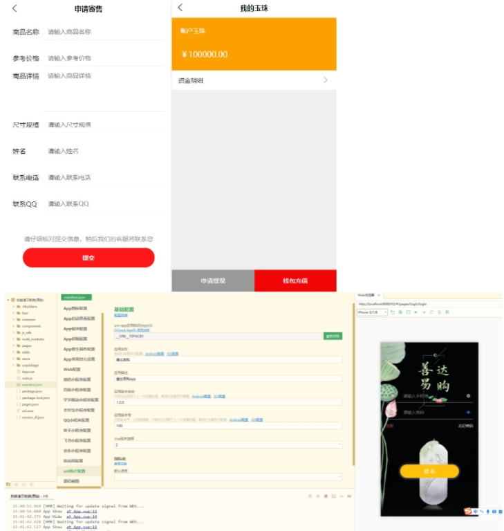 多用户竞拍商城系统 挂售转卖竞拍商城系统源码 竞拍系统 竞拍系统开发定制 转拍闪拍系统 后端PHP+前端UNIAPP源码+教程插图2