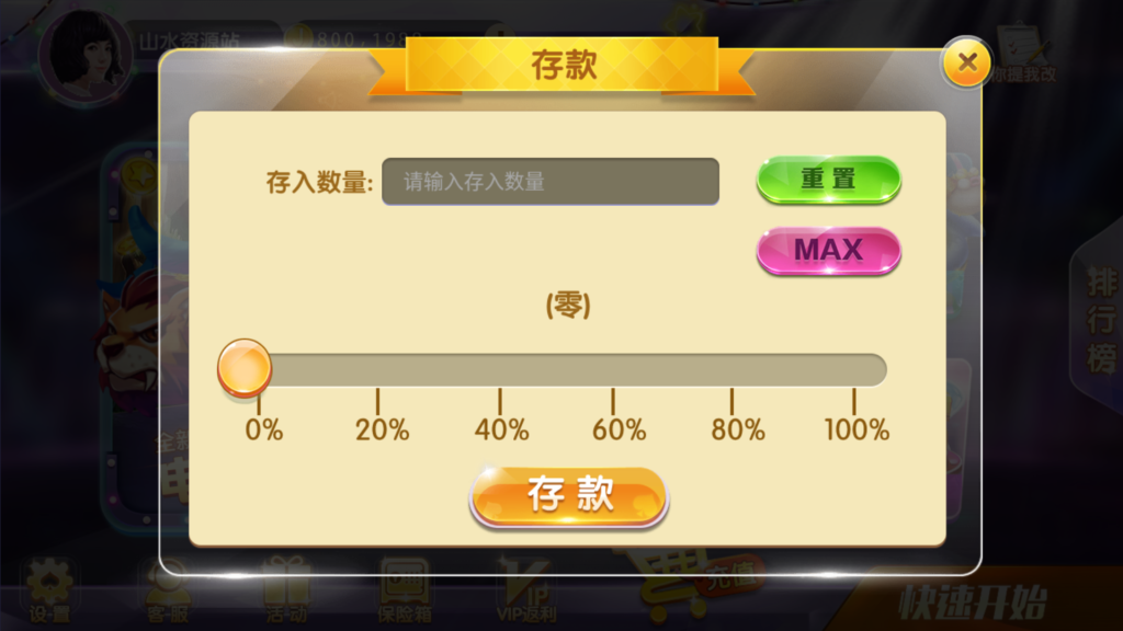 网狐系列三网通 92电玩插图10