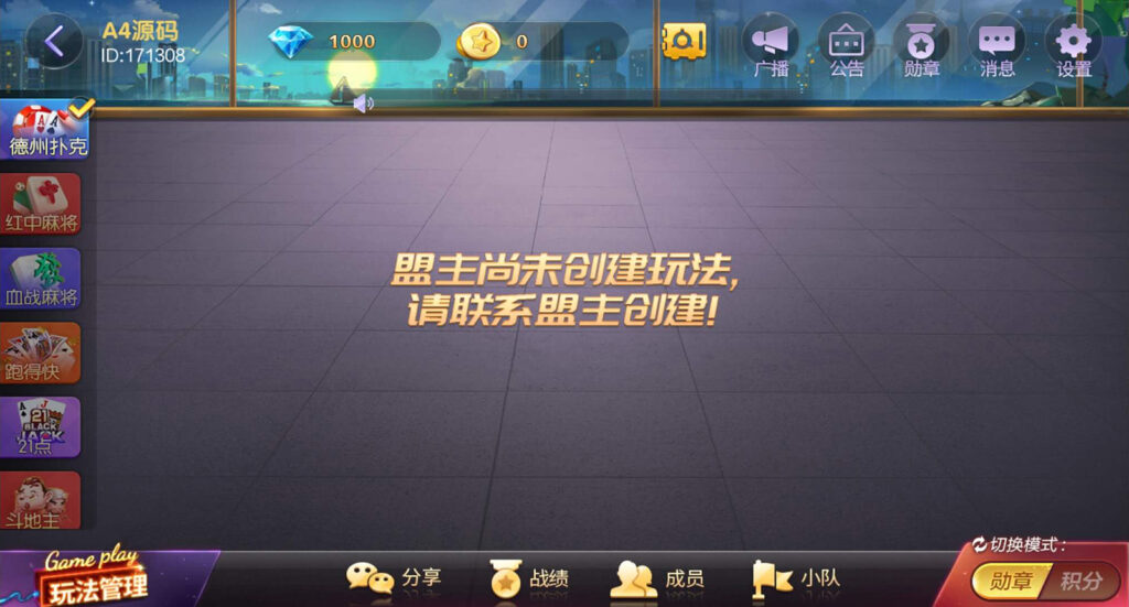 【金币房卡】最新更新首发网狐旗舰大联盟组件+非常完美插图5