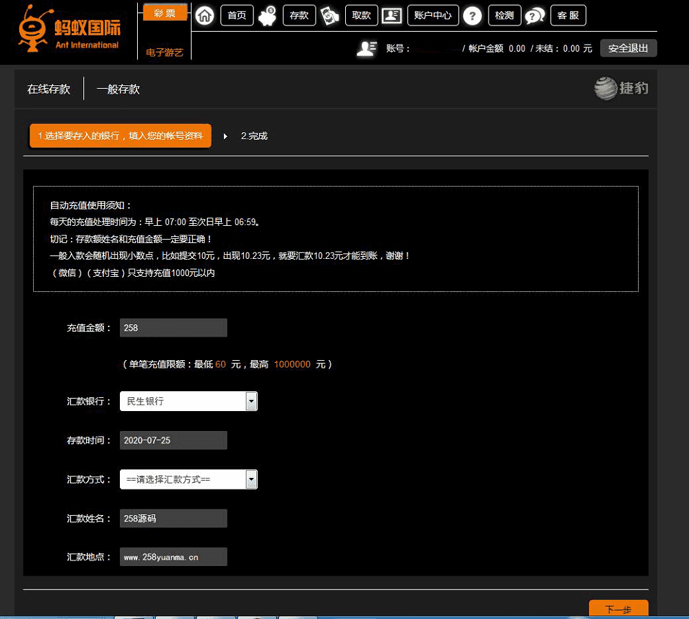 蚂蚁国际信用盘口迪士尼改版带数据插图2