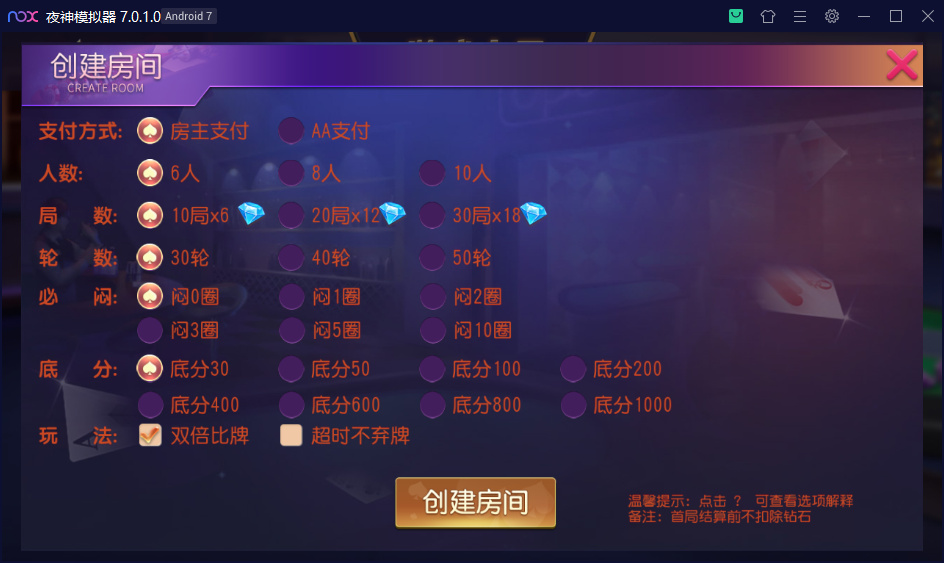 创胜系列 乾坤互娱房卡大联盟完整全套组件 带解密工具+视频教程插图4
