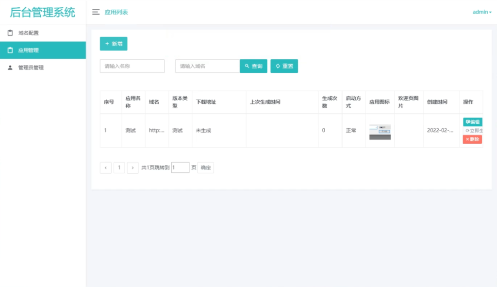 解决APP误报毒 可打包APP可上传APK 自动实现5分钟随机更换包名和签名系统源码-源码交易网