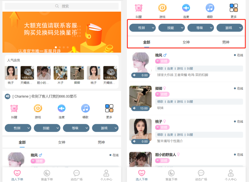 游戏陪玩语音聊天系统v3.0 独立版本源码-源码交易网