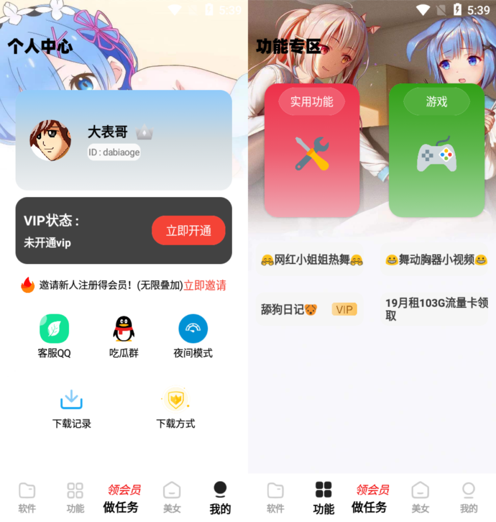 最新小丫软件库 全新开源APP源码 PHP后端-源码交易网
