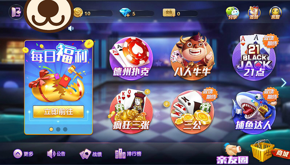 德友会棋牌游戏源码+网狐旗舰版内核开发房卡棋牌下载完整源码插图