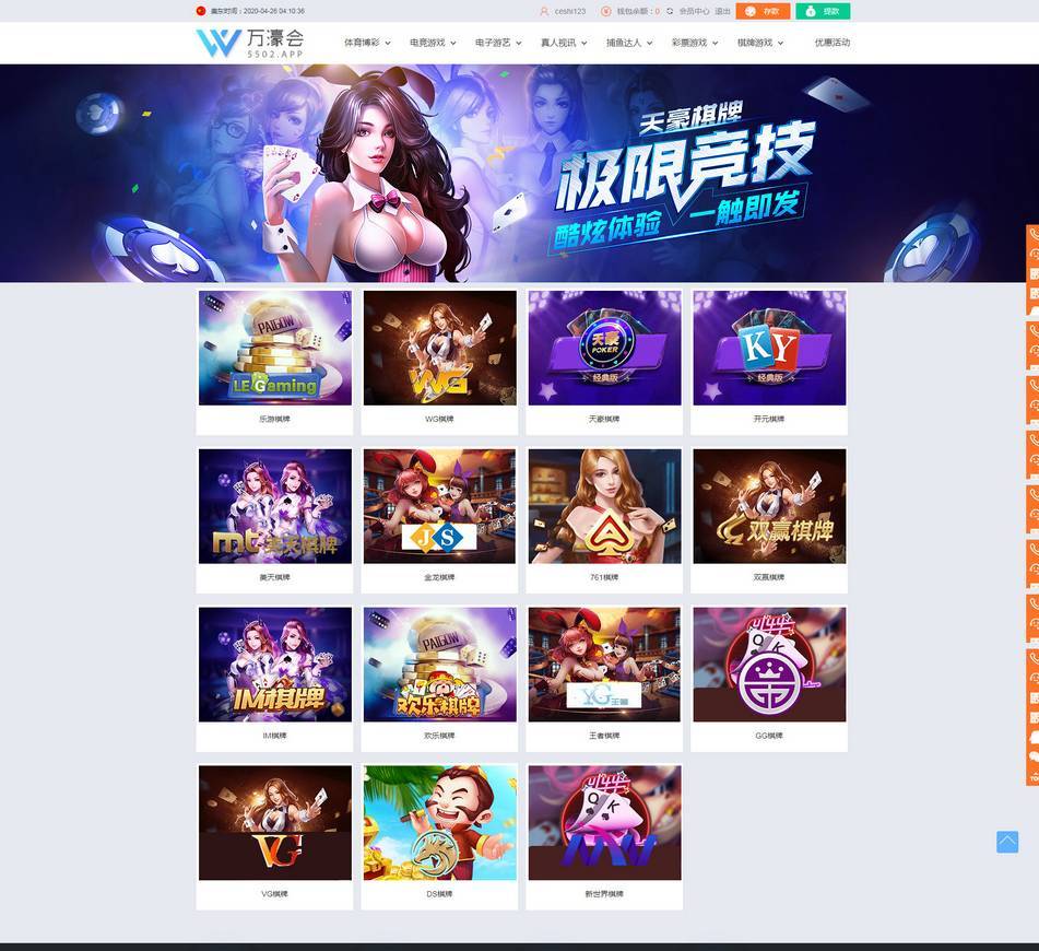 WG万豪娱乐源码万豪菠菜+第三方支付接口+赔率修改+安装视频教程【多模板切换】-源码交易网